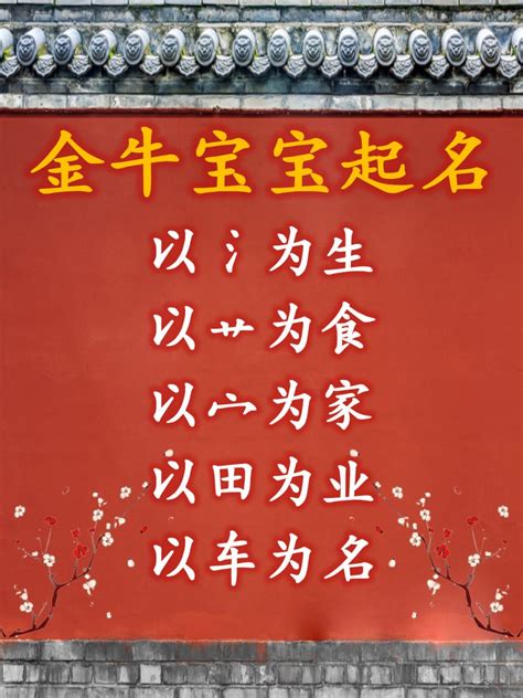2021牛年宝宝起名大全_宝宝起名技巧,第3张